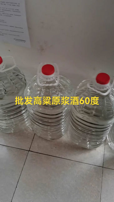 批发纯高粱原酒60度，52度，整颗粒粮食小曲工艺